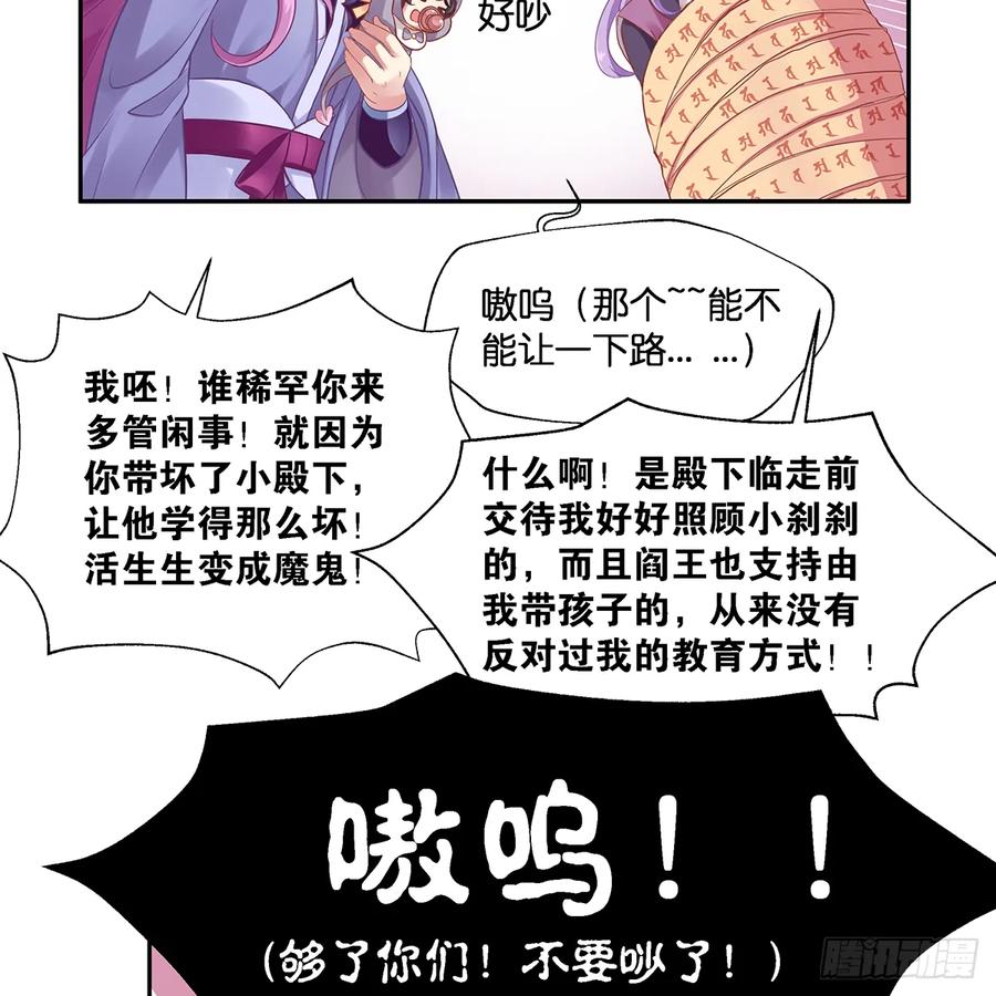 我更害怕失去你(1/2)-第110话