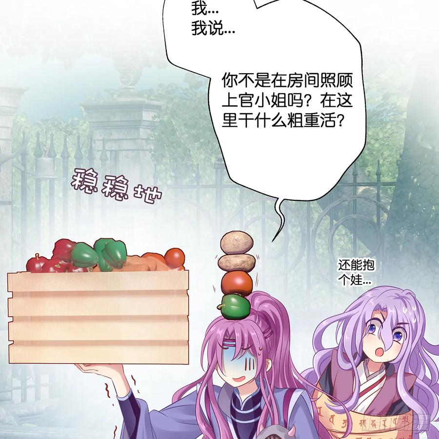 我更害怕失去你(1/2)-第110话