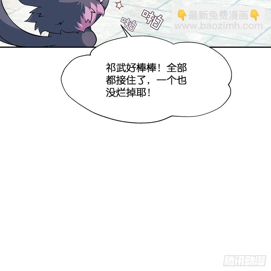 我更害怕失去你(1/2)-第110话