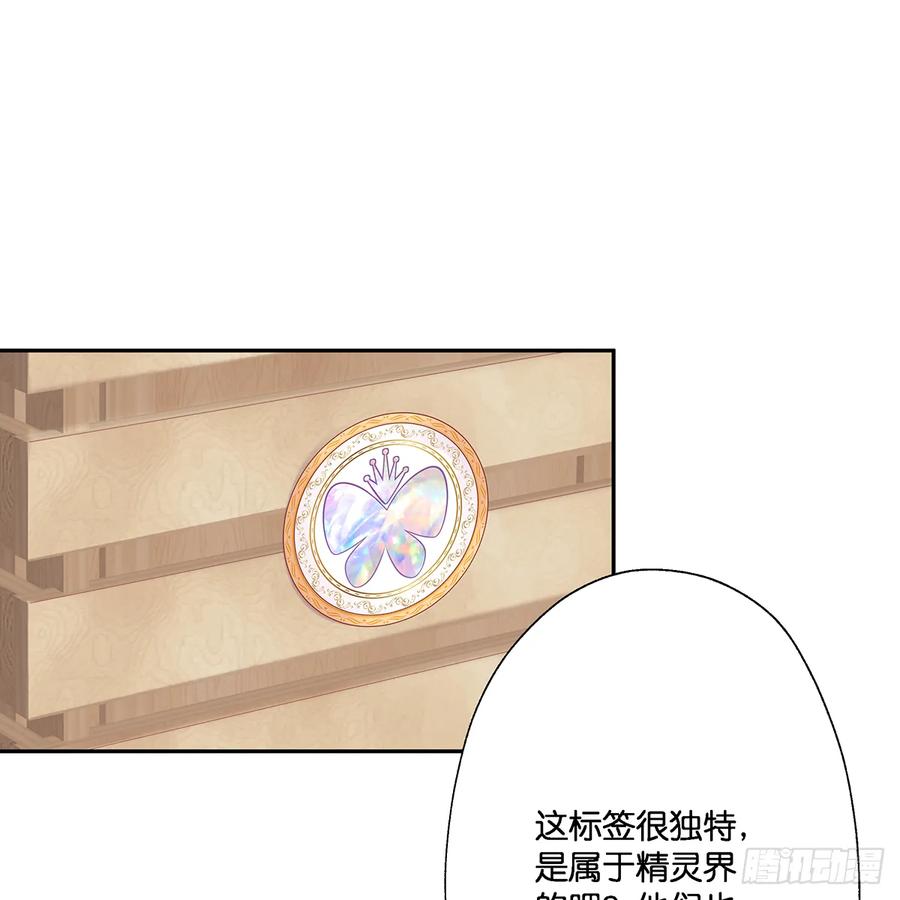 我更害怕失去你(1/2)-第110话