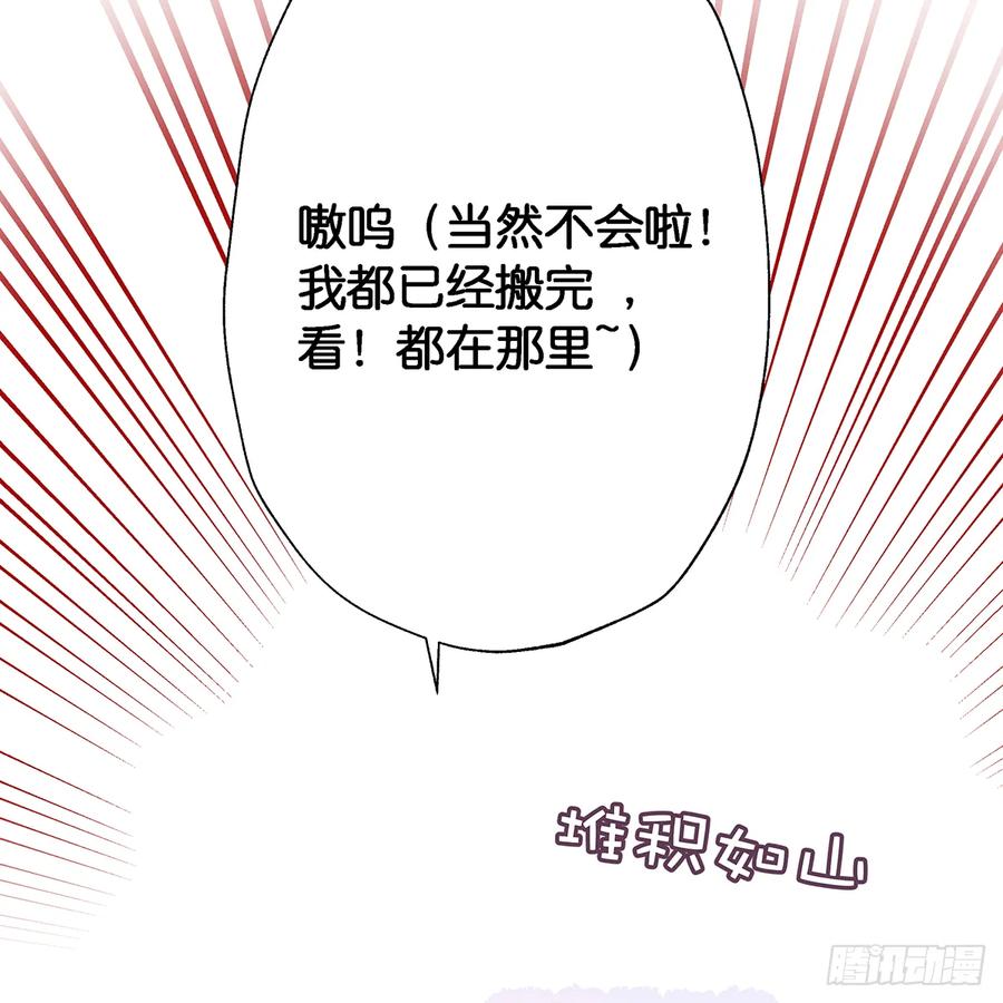我更害怕失去你(1/2)-第110话