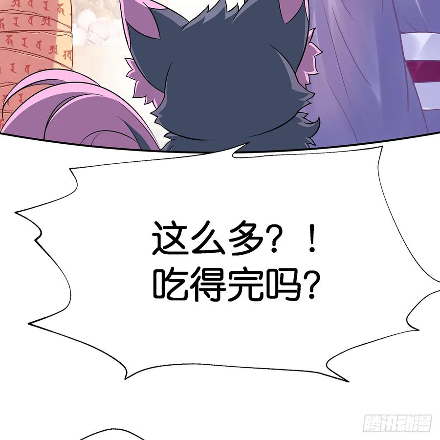 我更害怕失去你(1/2)-第110话