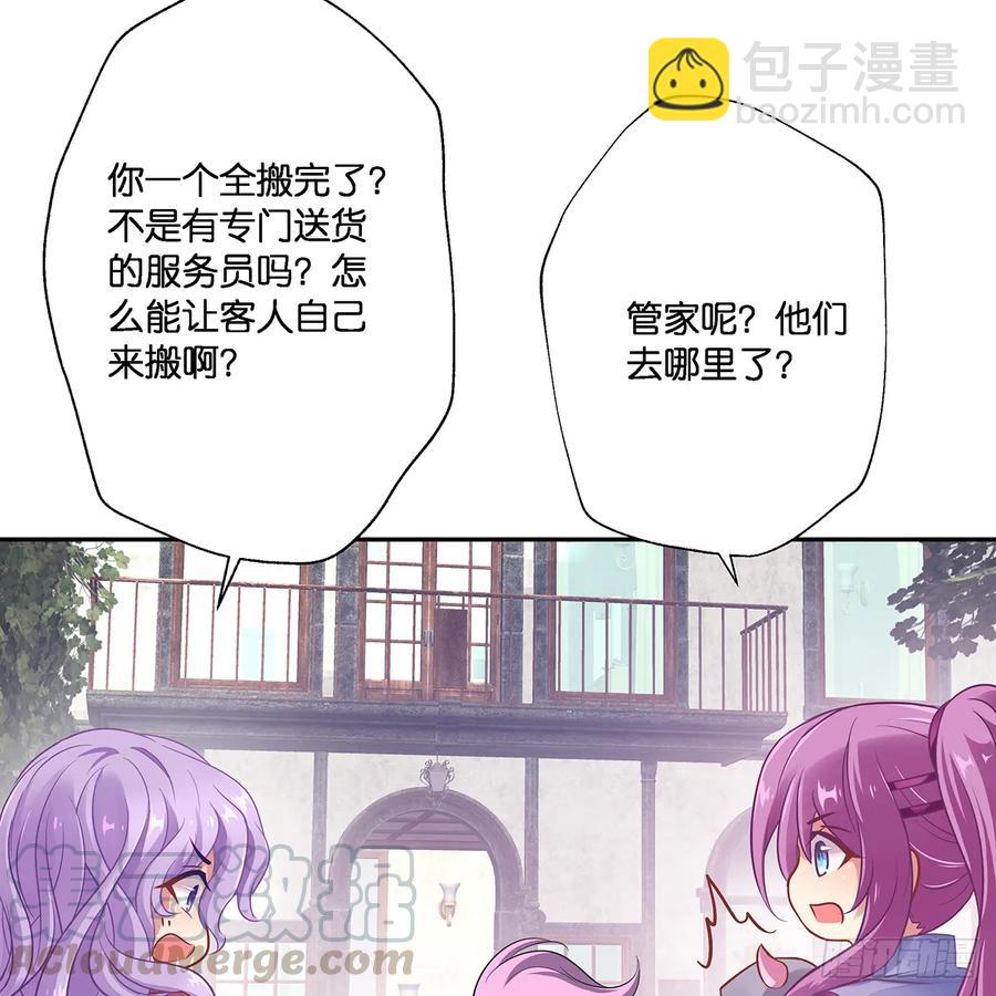 我更害怕失去你(1/2)-第110话