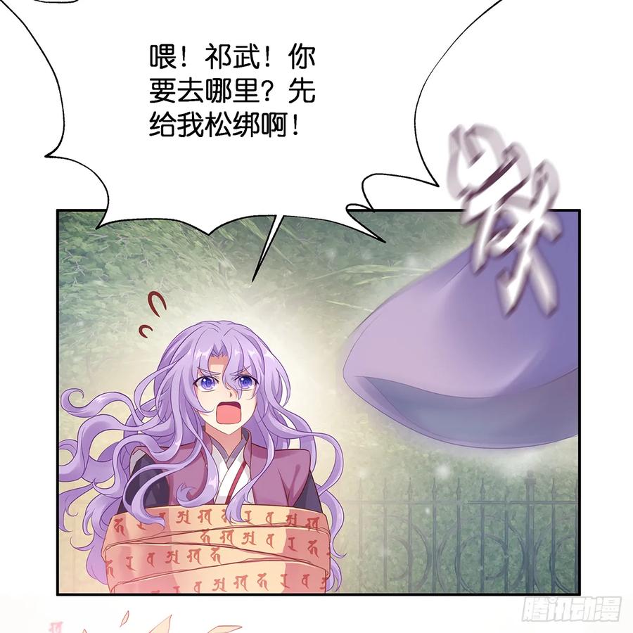 我更害怕失去你(1/2)-第110话
