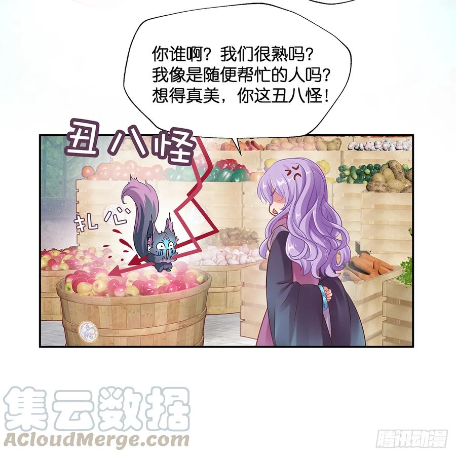 我更害怕失去你(1/2)-第110话