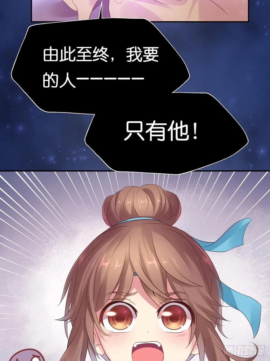 我不要相隔时空的思念(1/2)-第112话