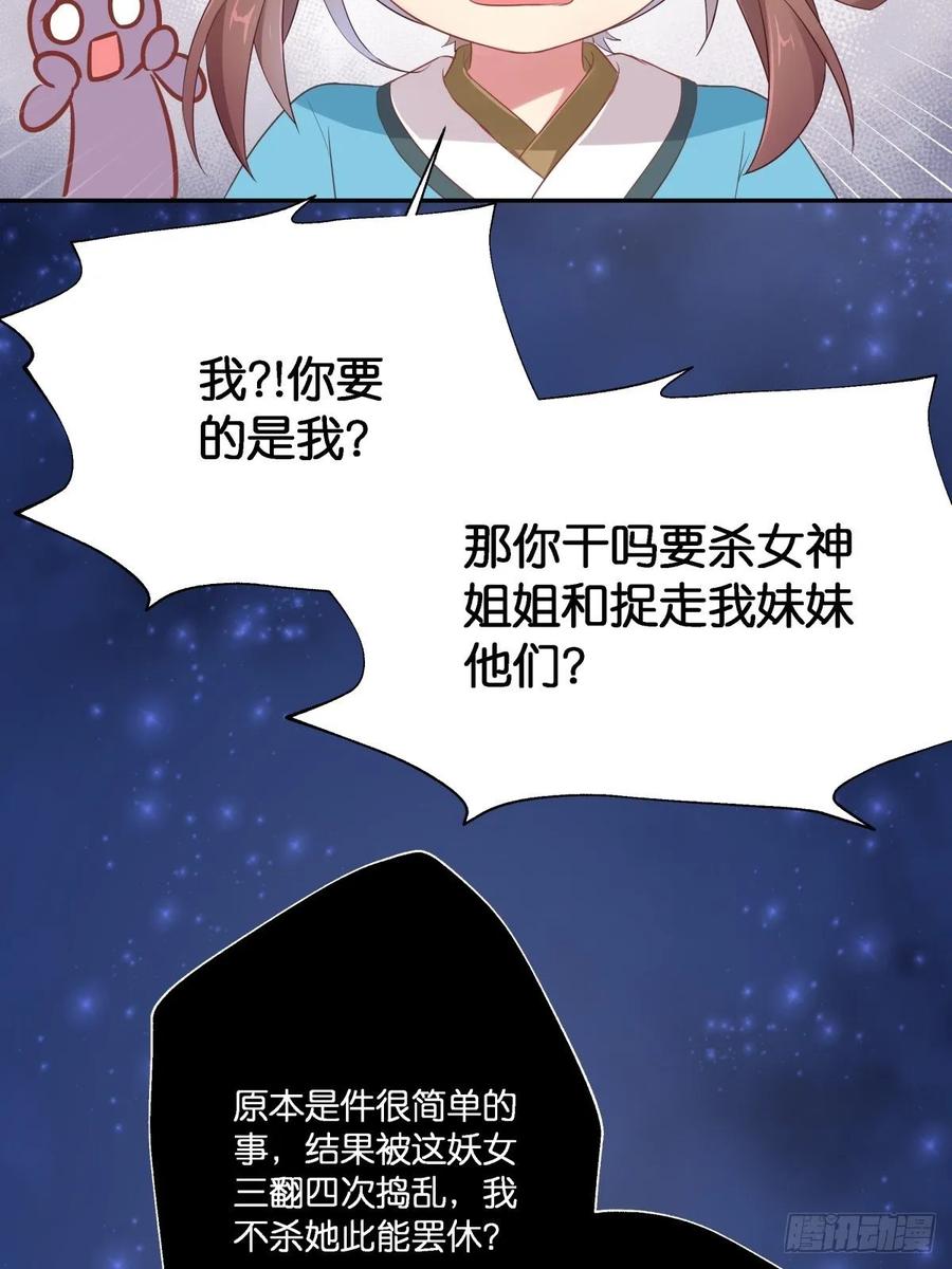 我不要相隔时空的思念(1/2)-第112话