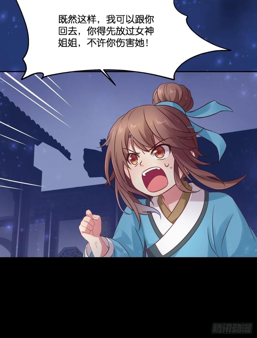 我不要相隔时空的思念(1/2)-第112话