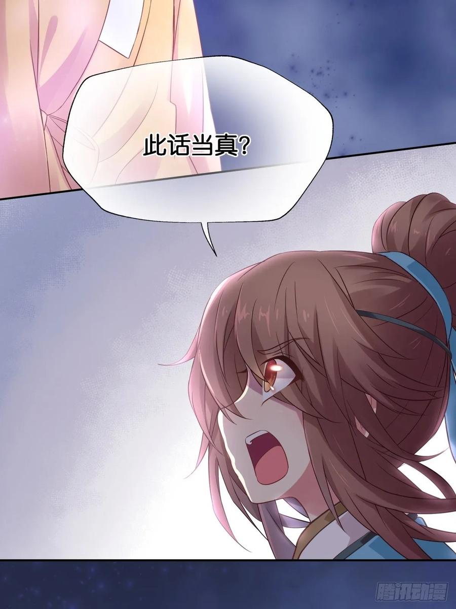 我不要相隔时空的思念(1/2)-第112话
