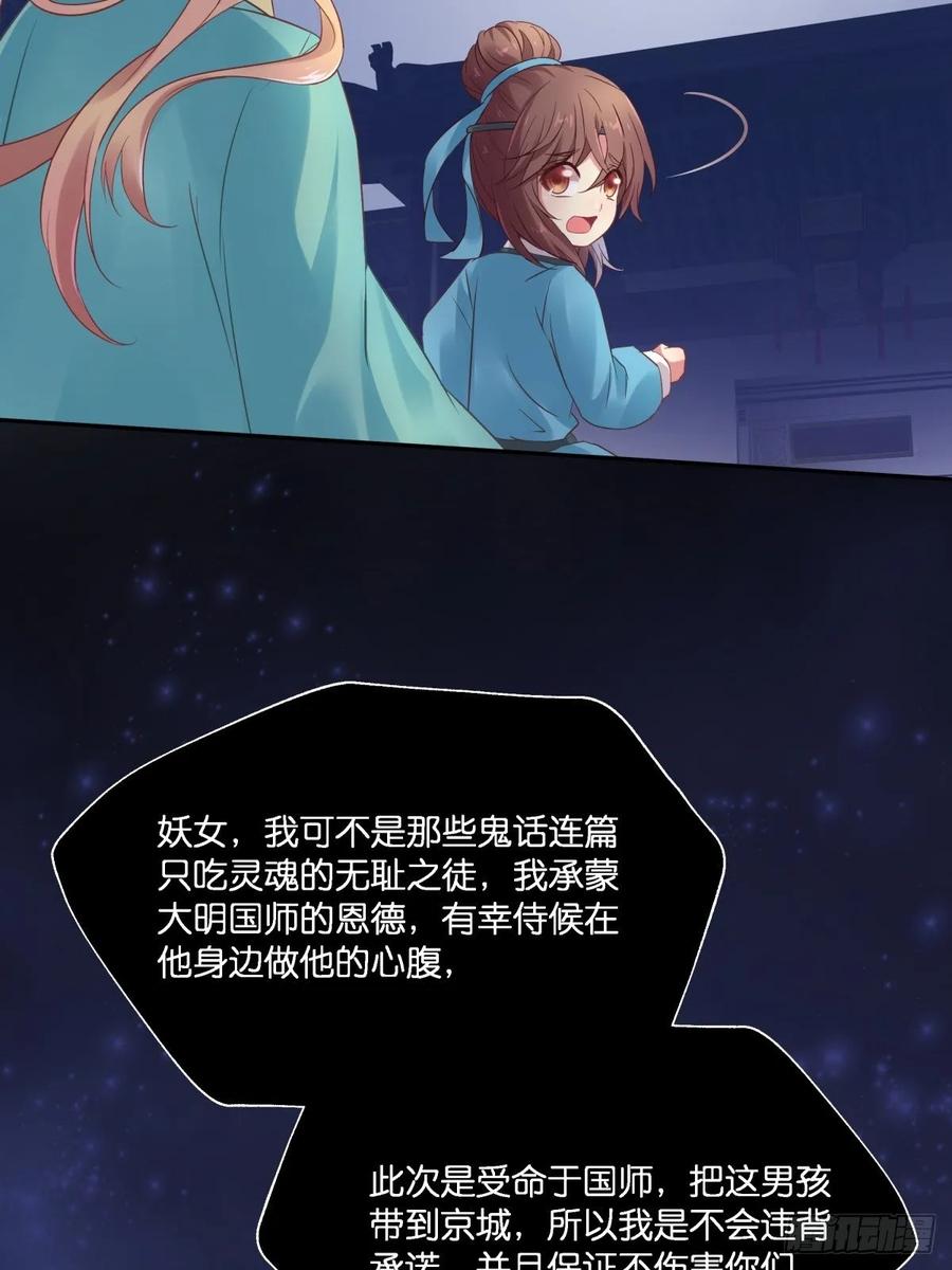 我不要相隔时空的思念(1/2)-第112话