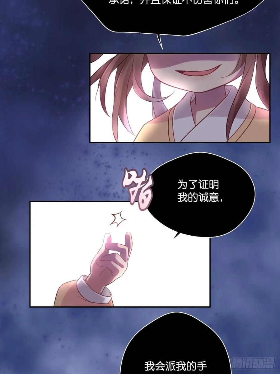 我不要相隔时空的思念(1/2)-第112话