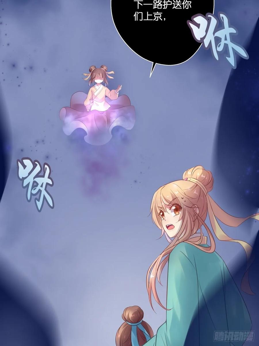 我不要相隔时空的思念(1/2)-第112话