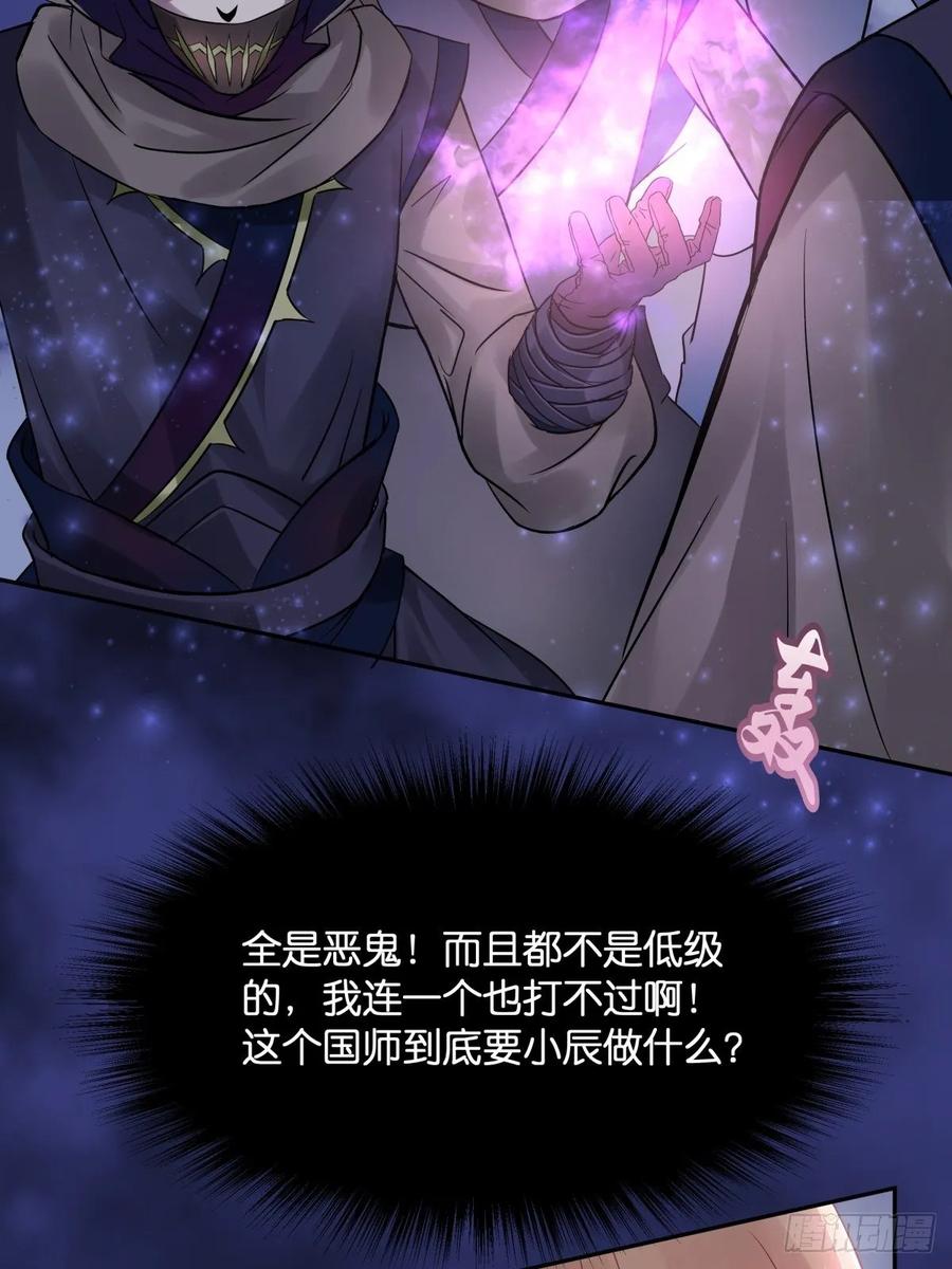 我不要相隔时空的思念(1/2)-第112话