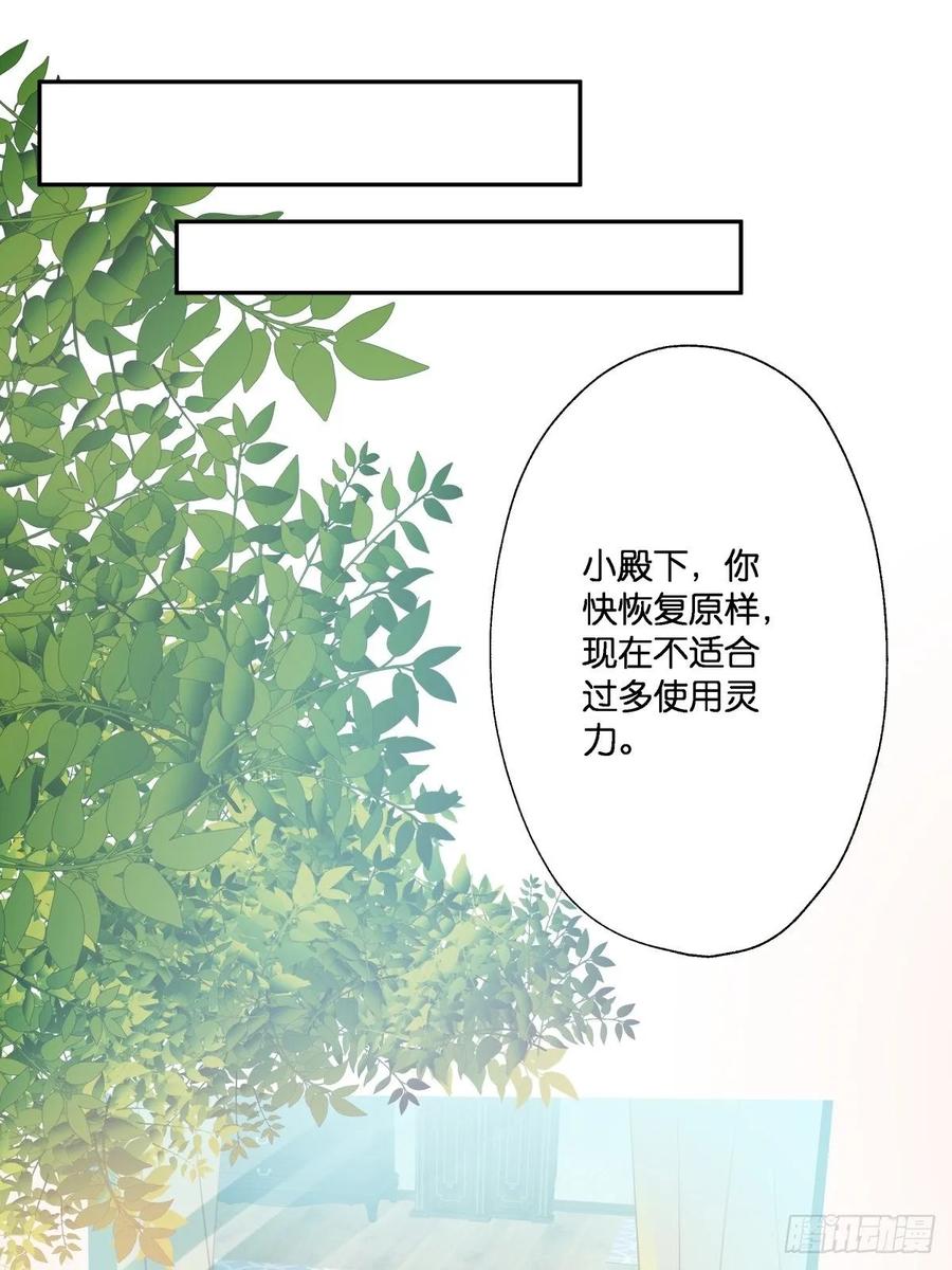 我不要相隔时空的思念(1/2)-第112话
