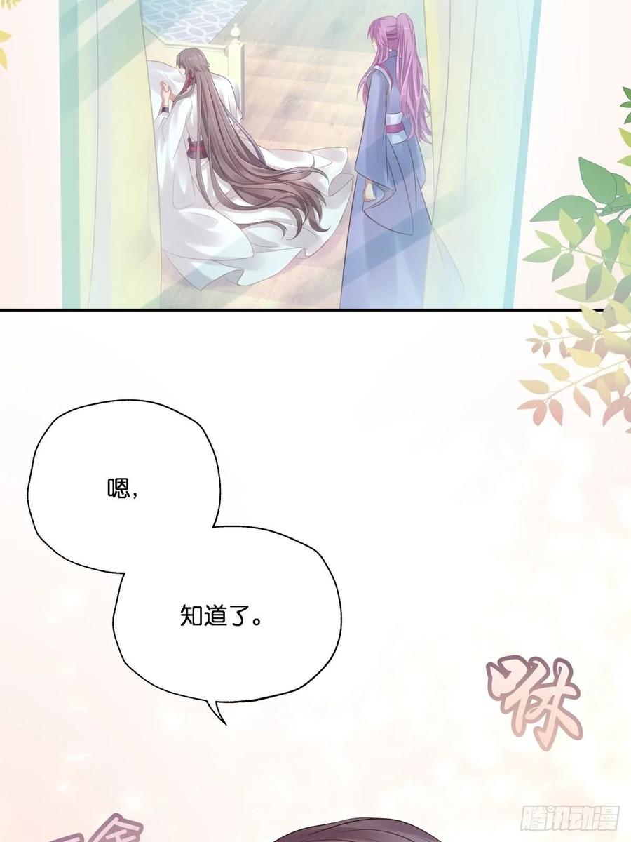 我不要相隔时空的思念(1/2)-第112话