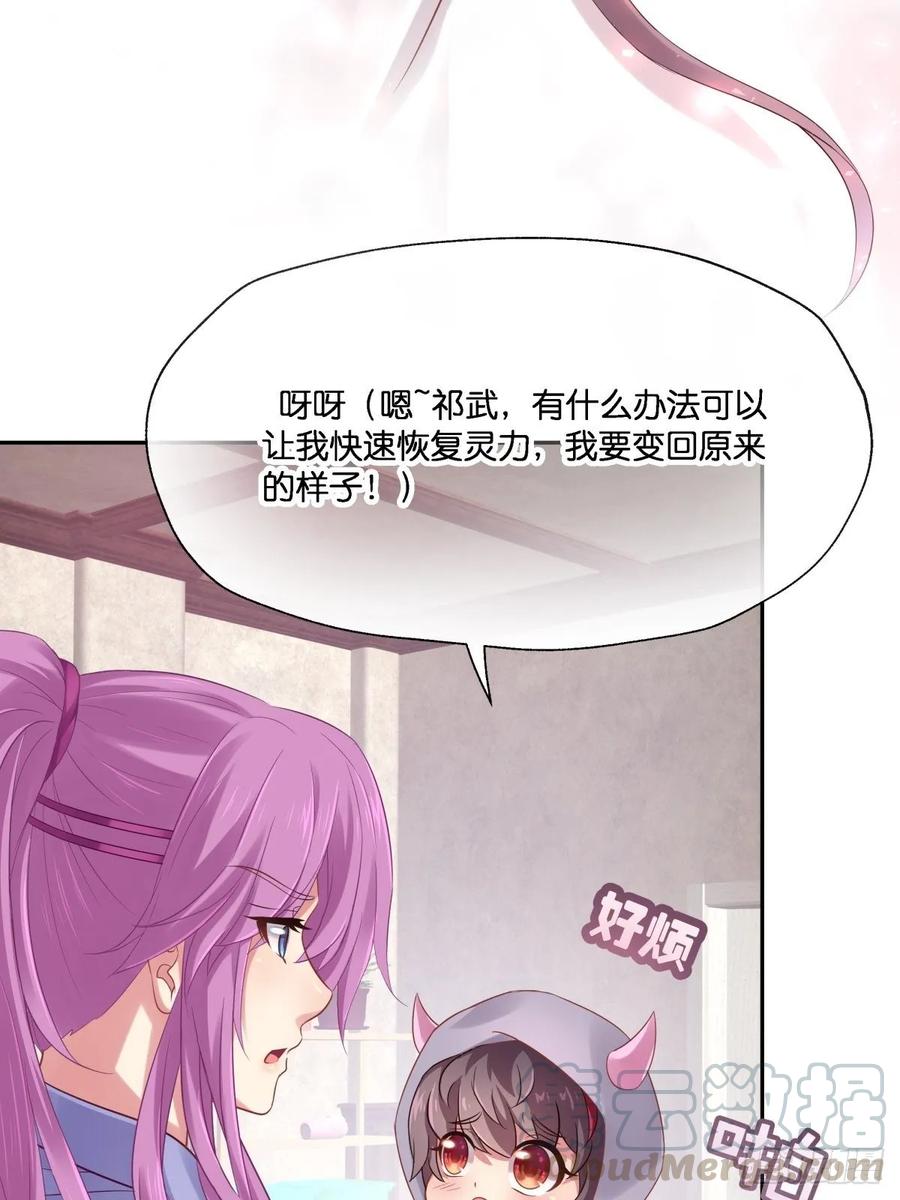 我不要相隔时空的思念(1/2)-第112话