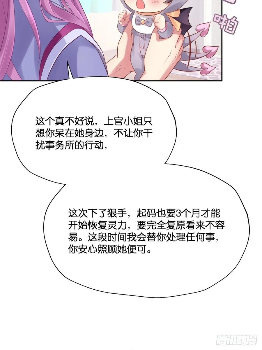 我不要相隔时空的思念(1/2)-第112话
