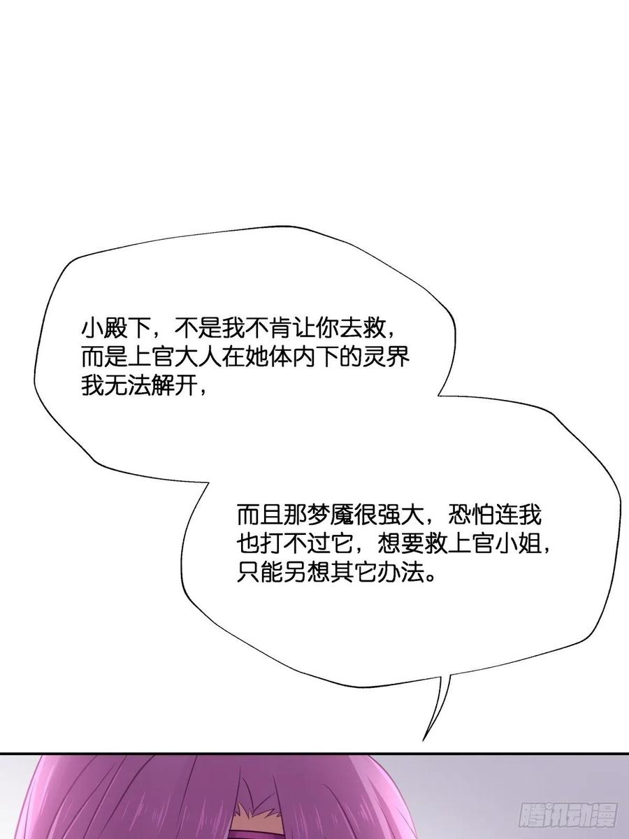 我不要相隔时空的思念(1/2)-第112话
