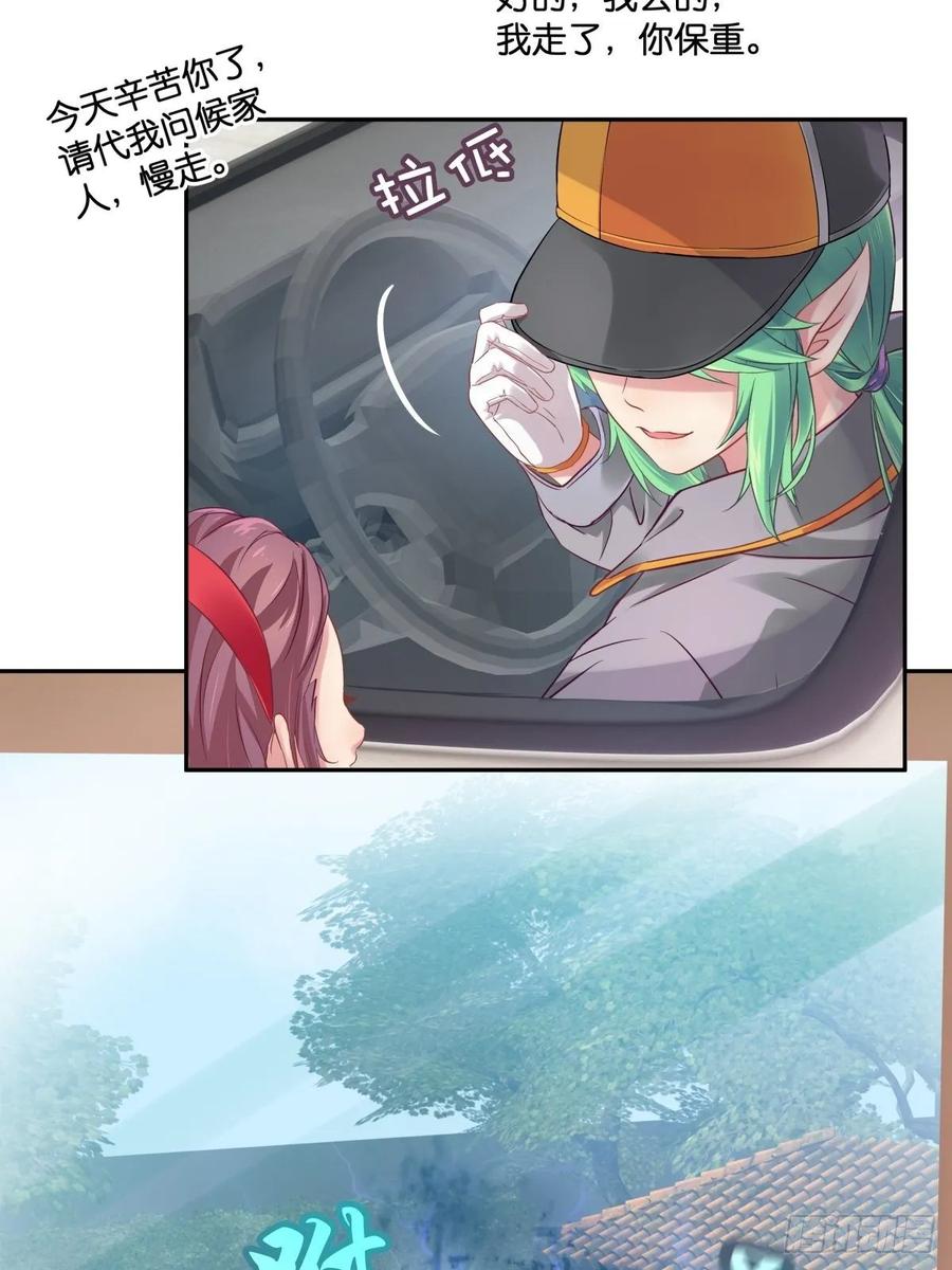我不要相隔时空的思念(1/2)-第112话