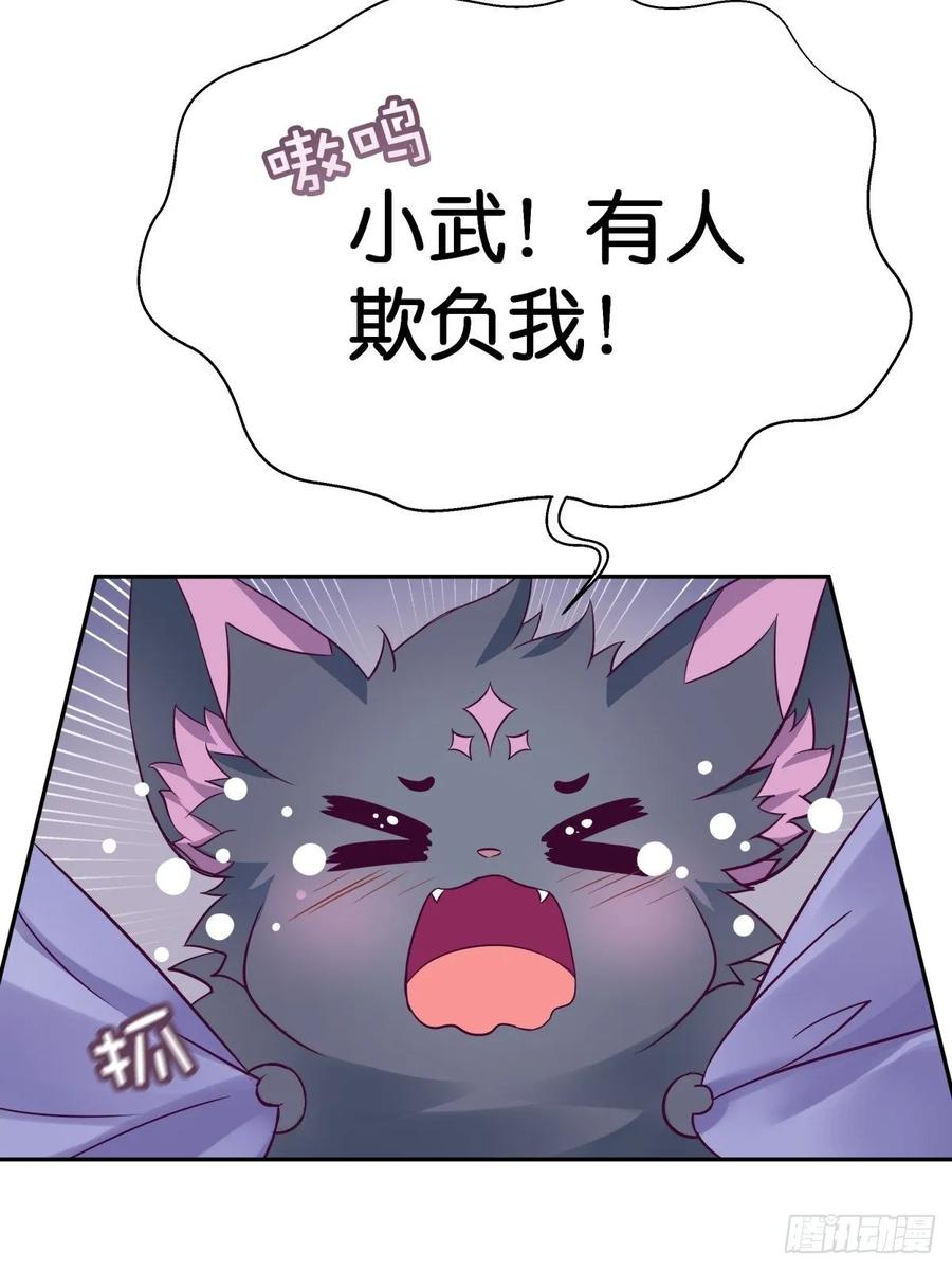 我不要相隔时空的思念(1/2)-第112话
