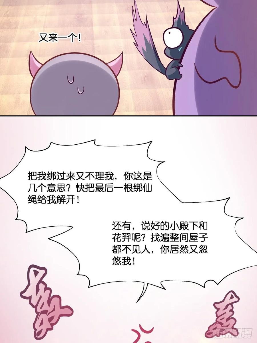 我不要相隔时空的思念(1/2)-第112话