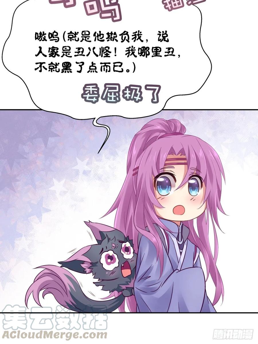 我不要相隔时空的思念(1/2)-第112话