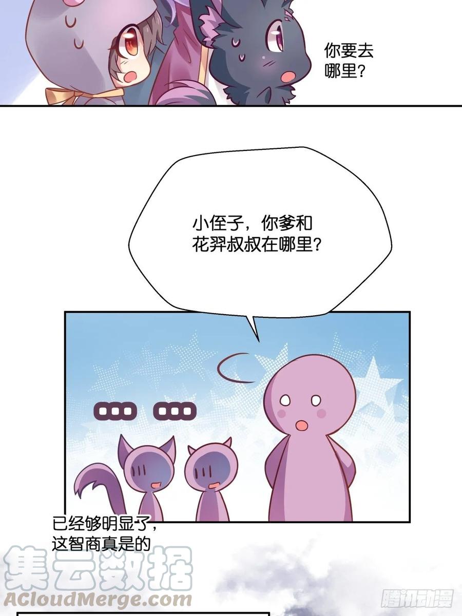 我不要相隔时空的思念(1/2)-第112话