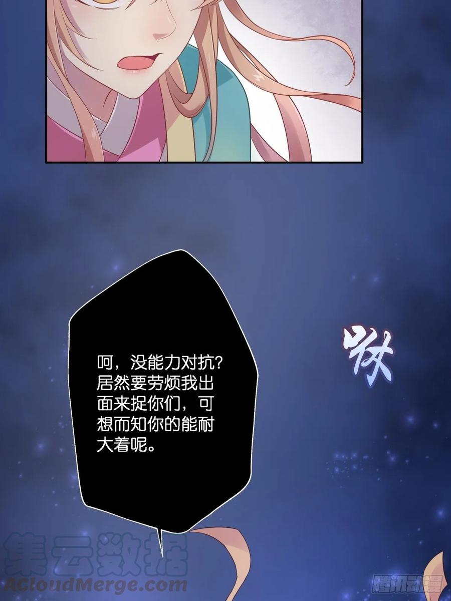 我不要相隔时空的思念(1/2)-第112话