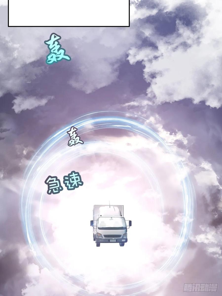 我不要相隔时空的思念(1/2)-第112话