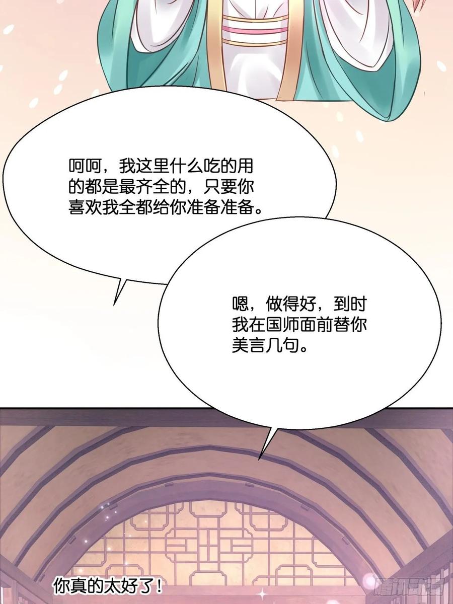 各不相让(1/2)-第114话