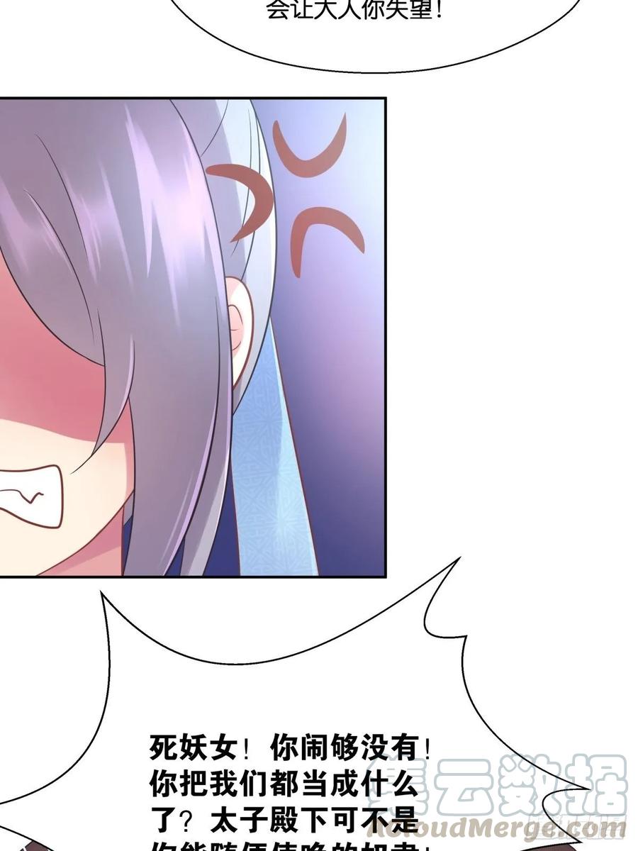 各不相让(1/2)-第114话