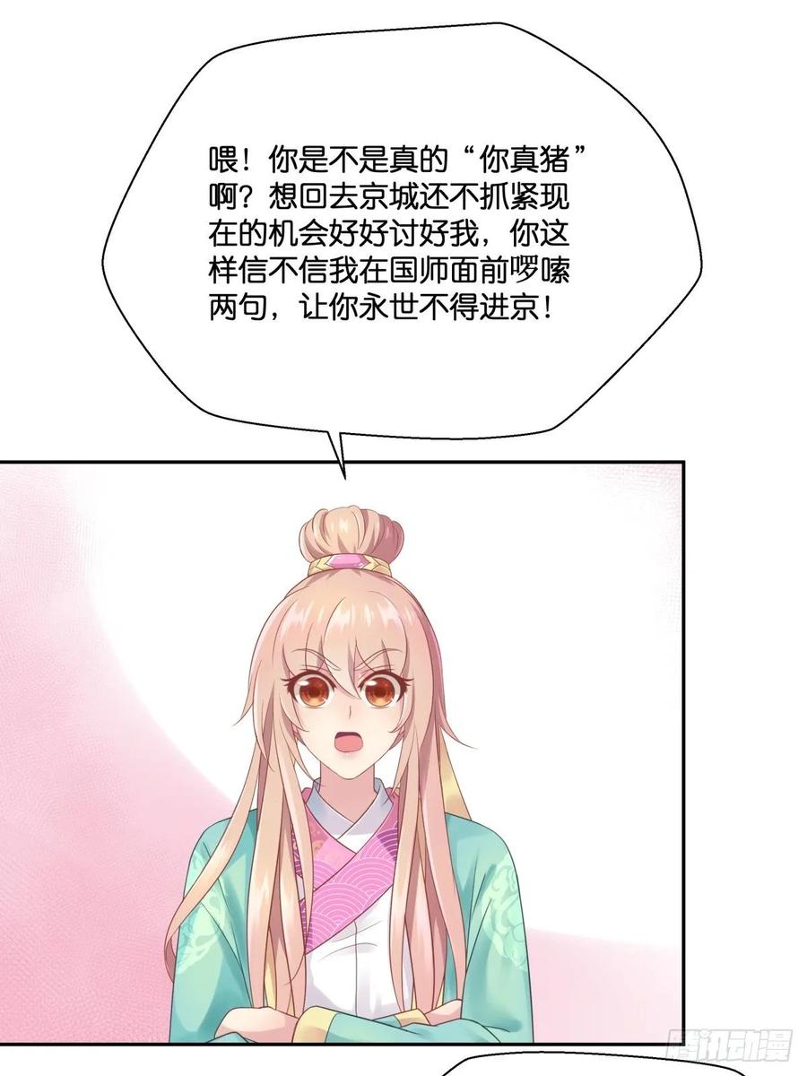 各不相让(1/2)-第114话