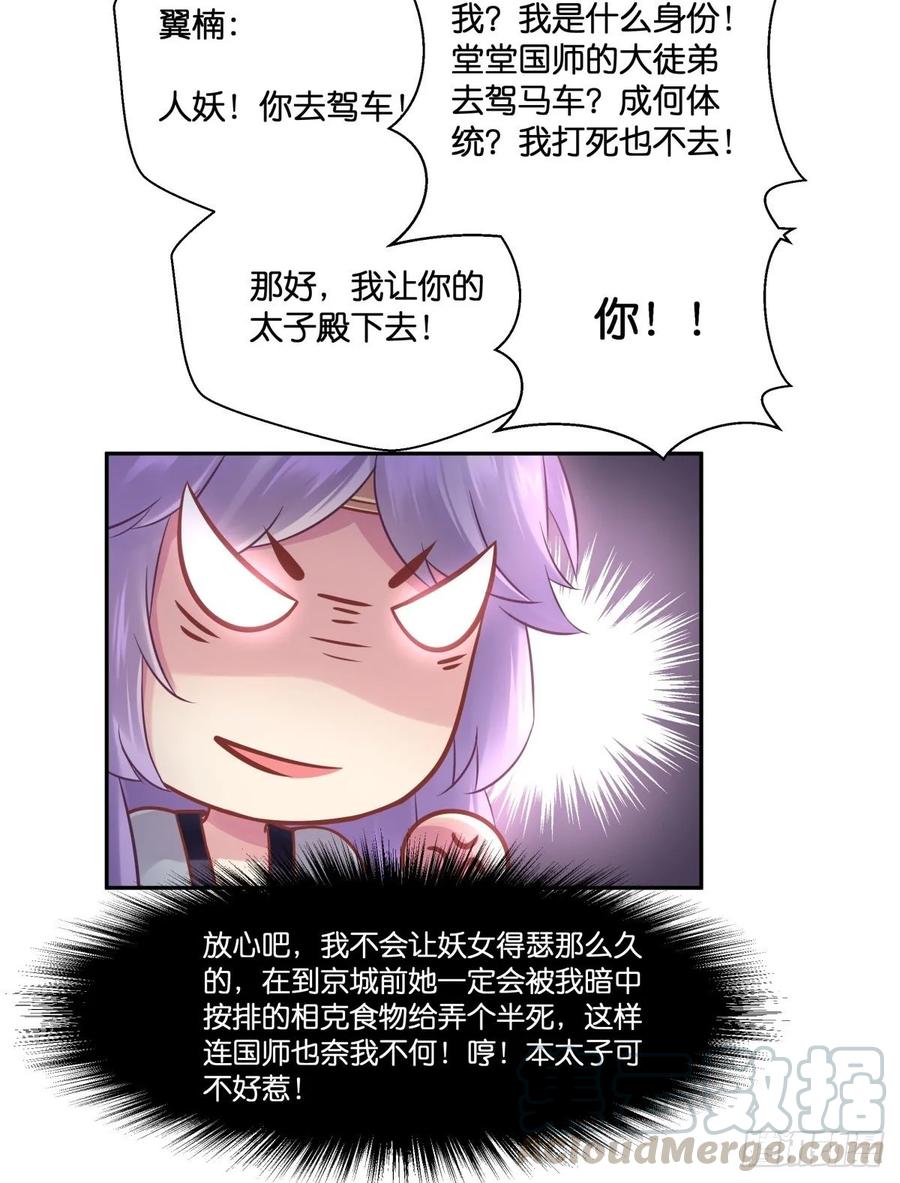 各不相让(1/2)-第114话