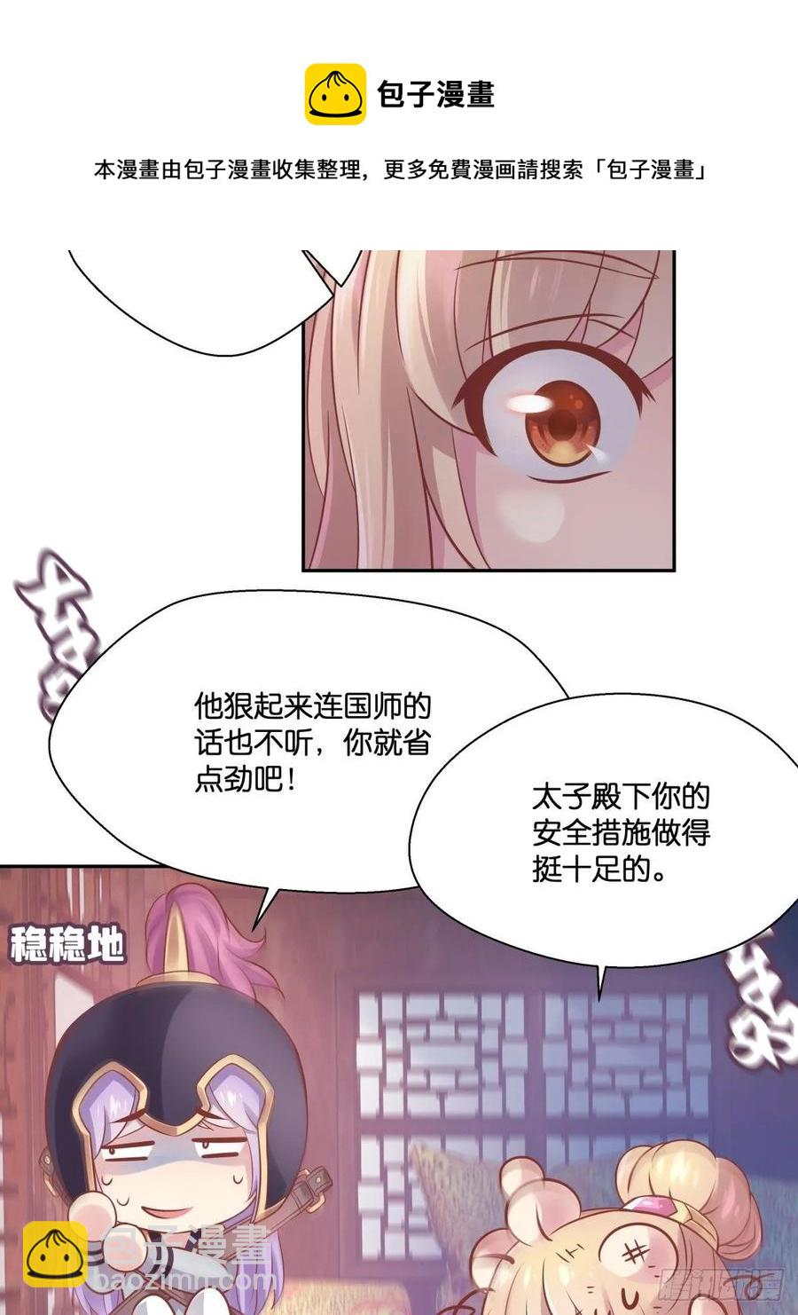 各不相让(1/2)-第114话