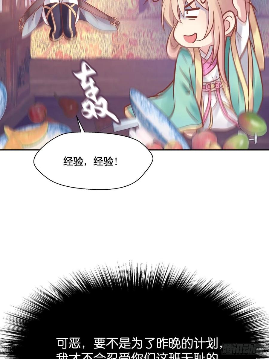 各不相让(1/2)-第114话