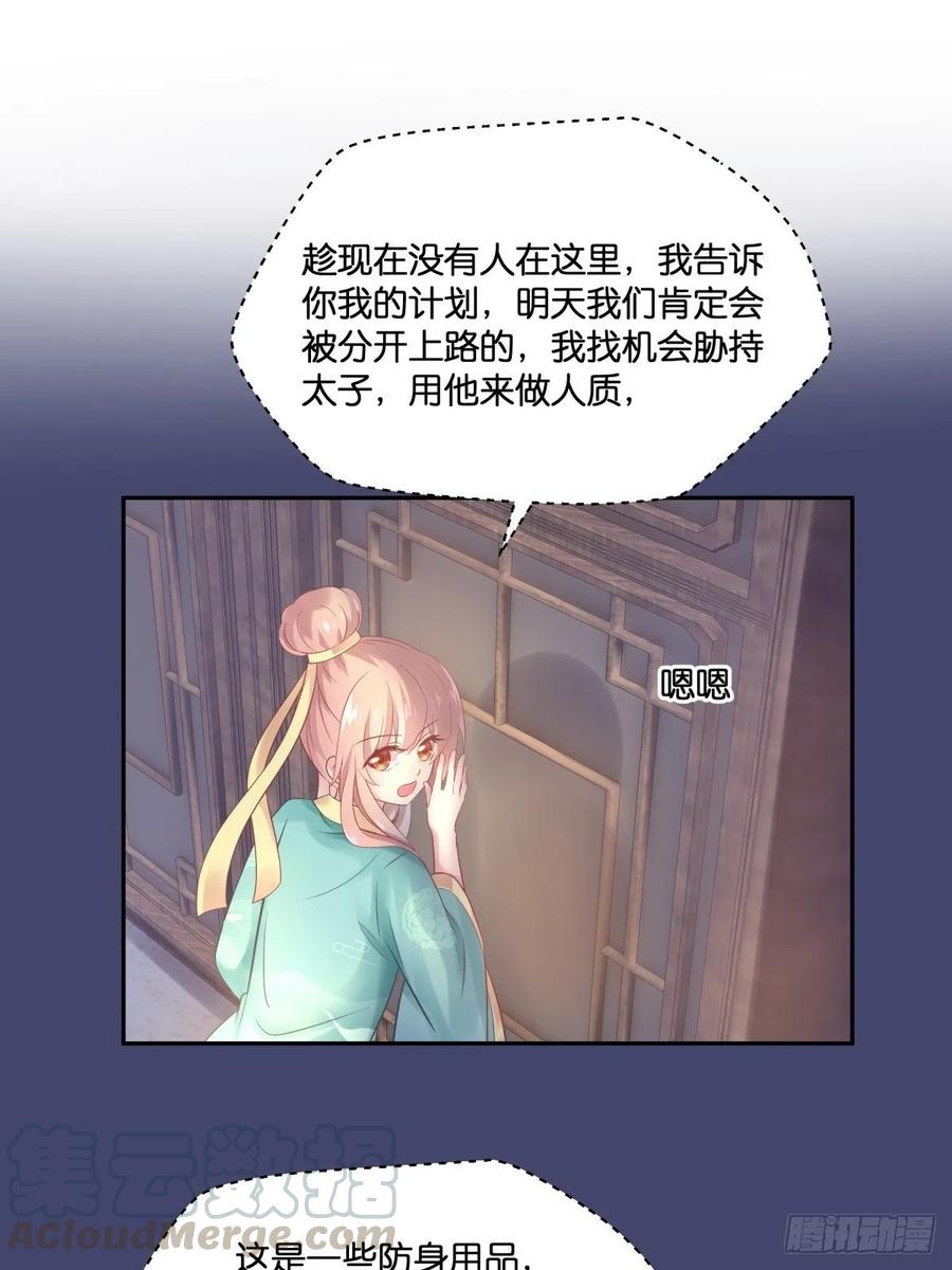 各不相让(1/2)-第114话