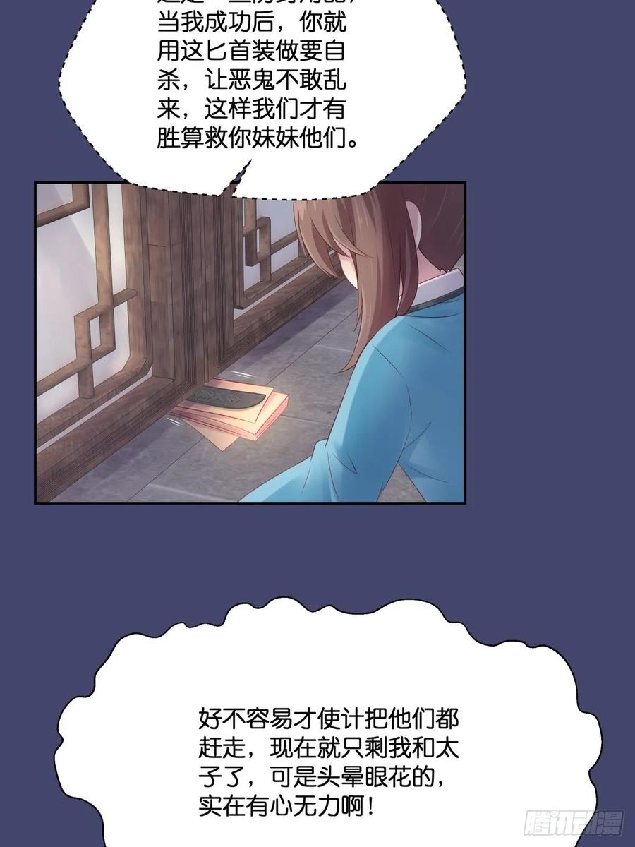 各不相让(1/2)-第114话