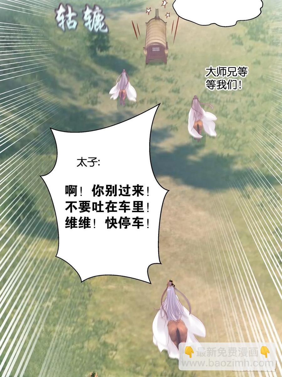 各不相让(1/2)-第114话