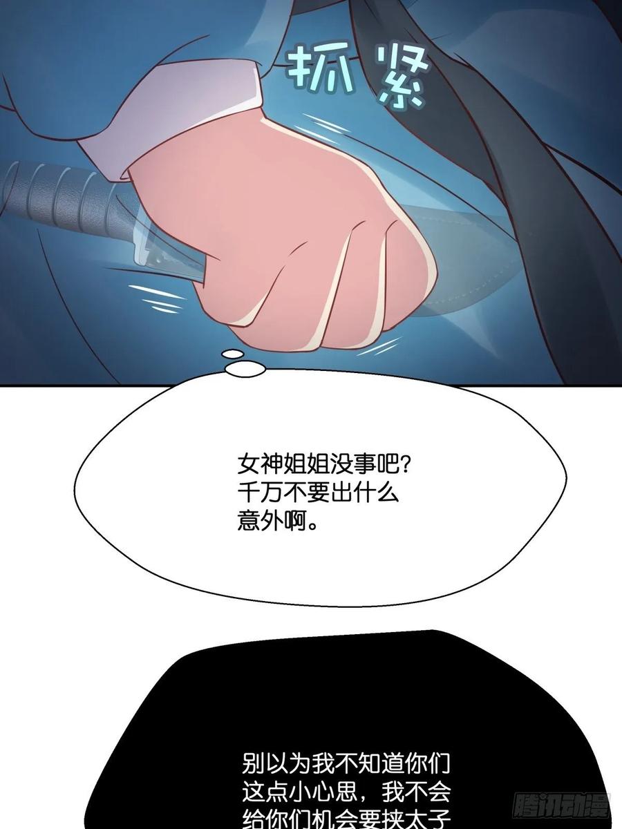 各不相让(1/2)-第114话