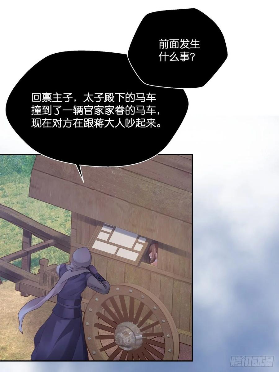 各不相让(1/2)-第114话