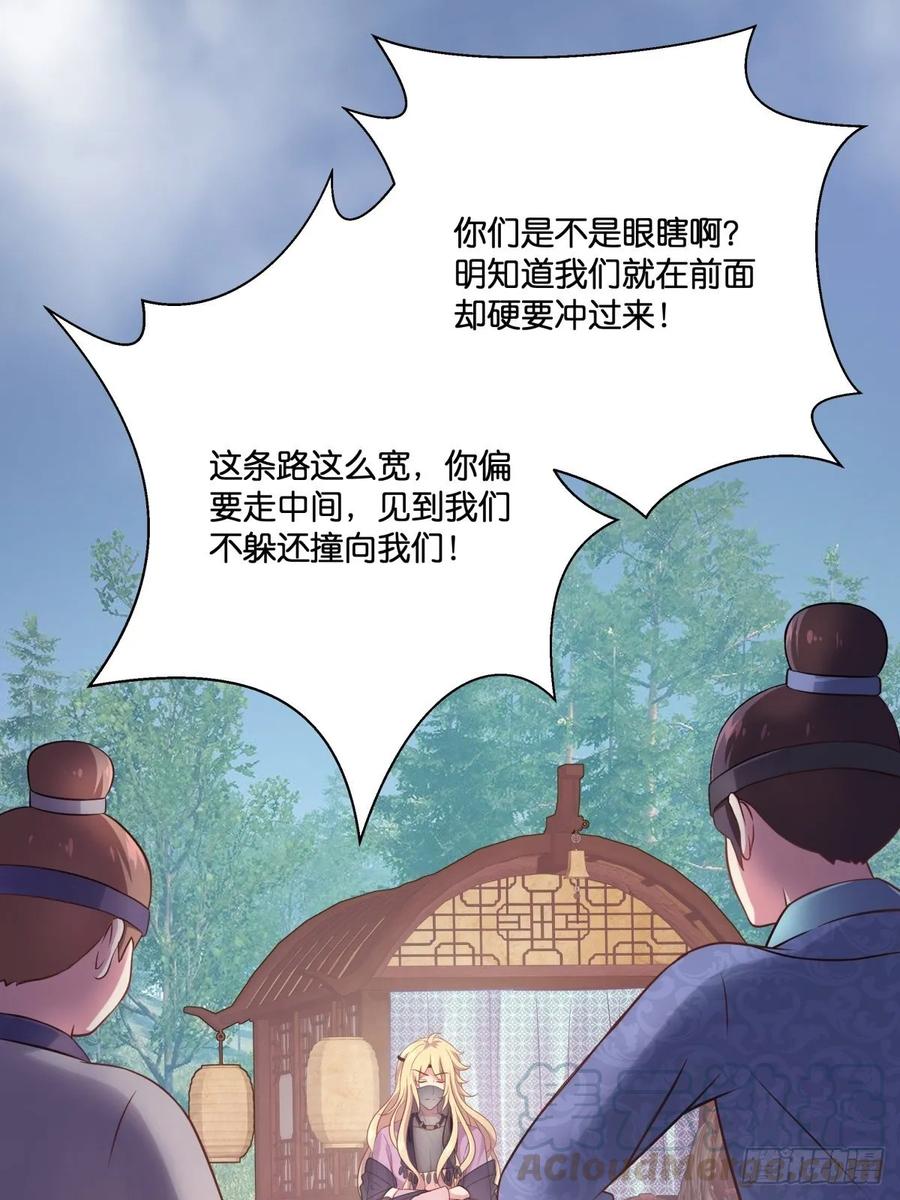 各不相让(1/2)-第114话