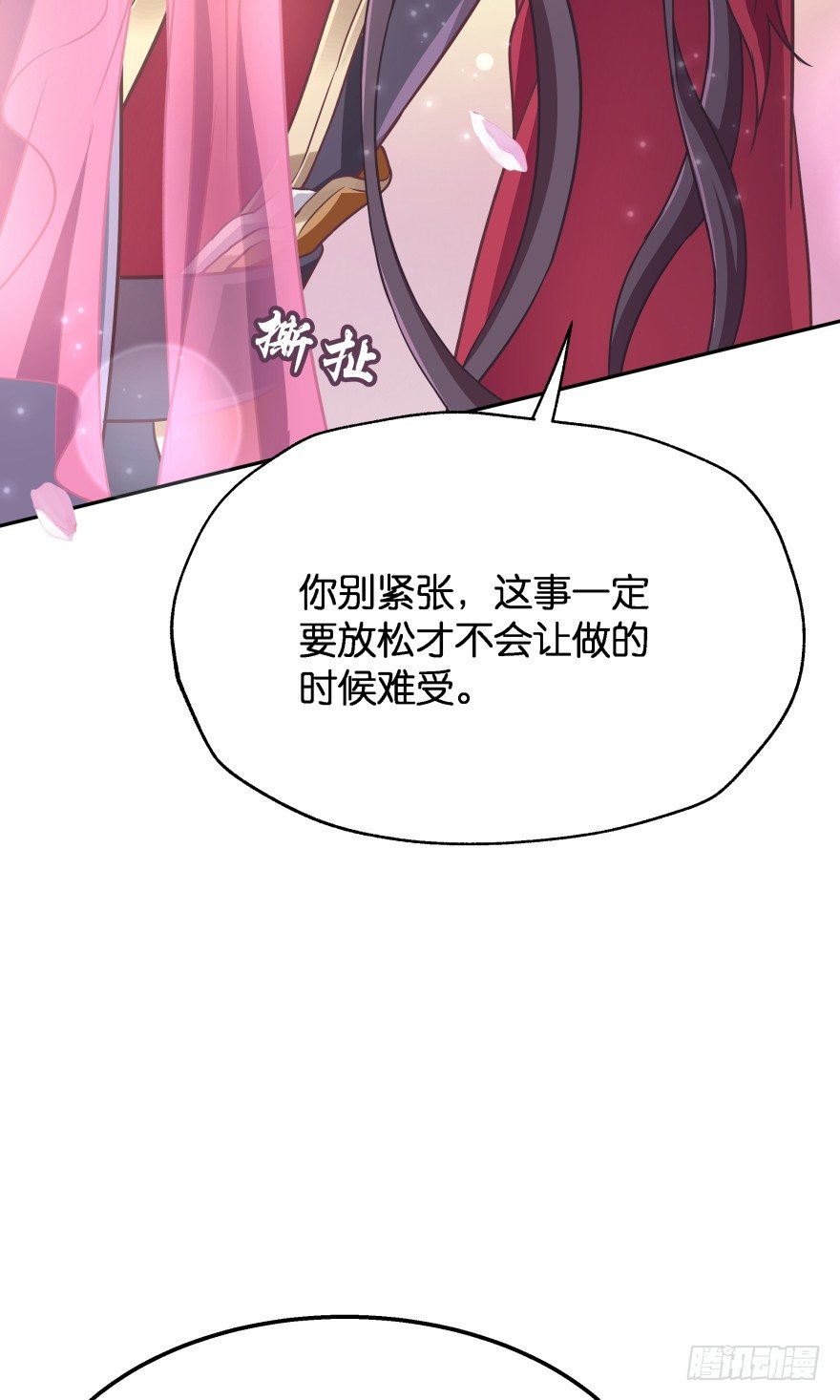 我们不可能在一起！(1/2)-第14话