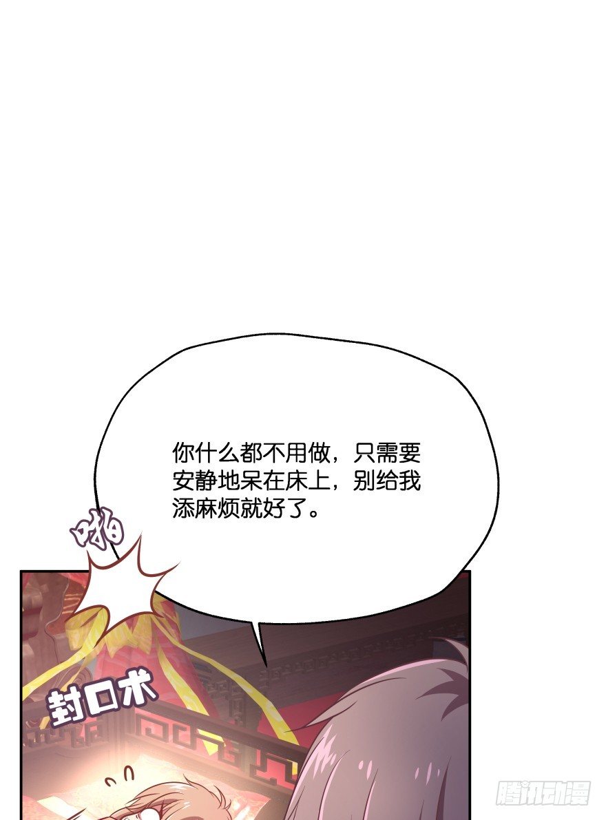 我们不可能在一起！(1/2)-第14话