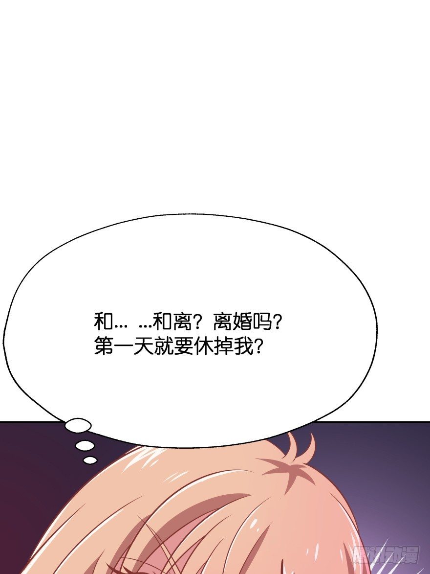 我们不可能在一起！(1/2)-第14话