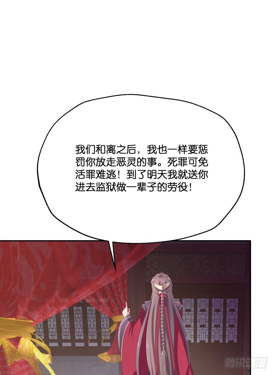 我们不可能在一起！(1/2)-第14话