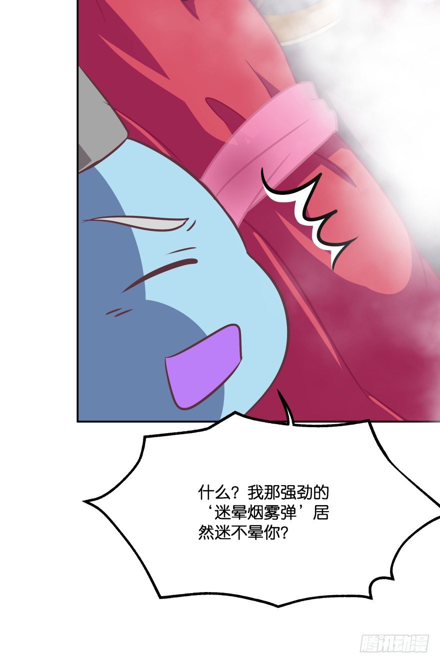 我们不可能在一起！(1/2)-第14话