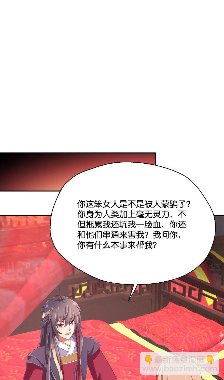 我们不可能在一起！(1/2)-第14话