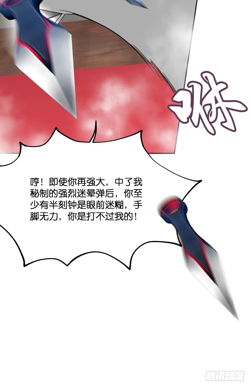 我们不可能在一起！(1/2)-第14话