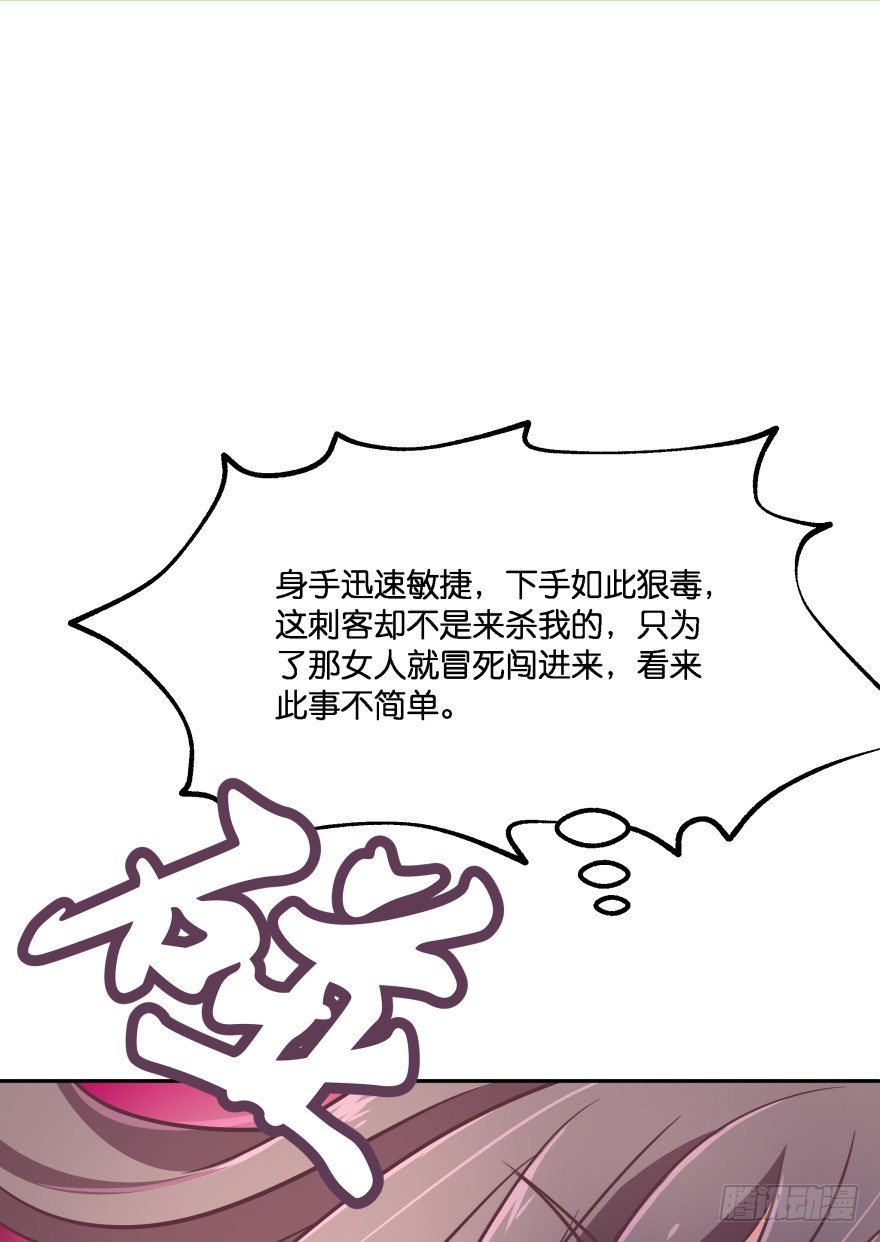 我们不可能在一起！(1/2)-第14话