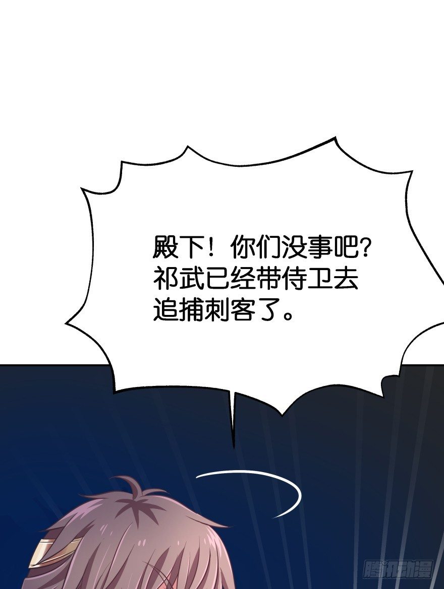 我们不可能在一起！(1/2)-第14话